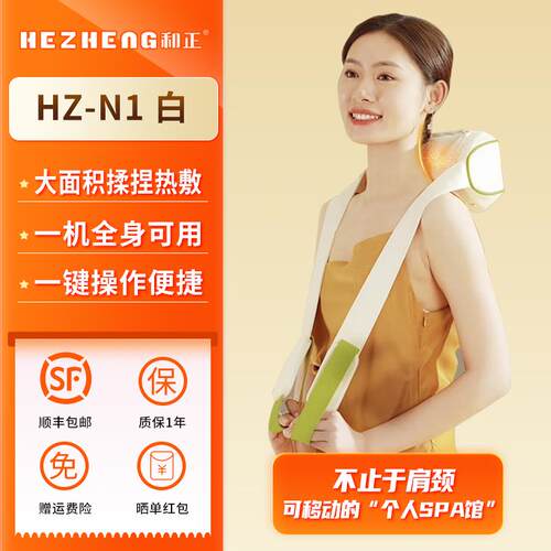正品秋和正颈按摩器肩颈按摩仪背椎部腰部全身多功能摩器中节好按