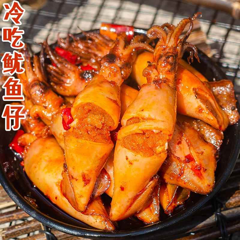四川香辣带籽仔鱿鱼即食零海食袋装麻辣兔籽乌冷吃下酒菜熟食小吃