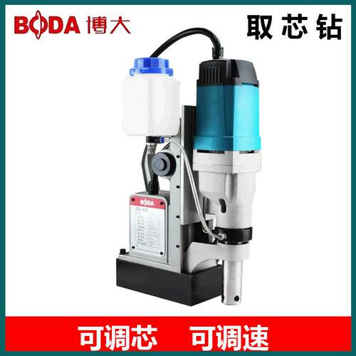 博大取芯钻大功率磁座钻JD2-35多功能高速取芯机开孔机磁铁钻孔机