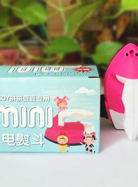 拼豆小熨斗拼拼豆工具迷你电熨斗diy配件拼豆DIY熨斗名字贴烫画机