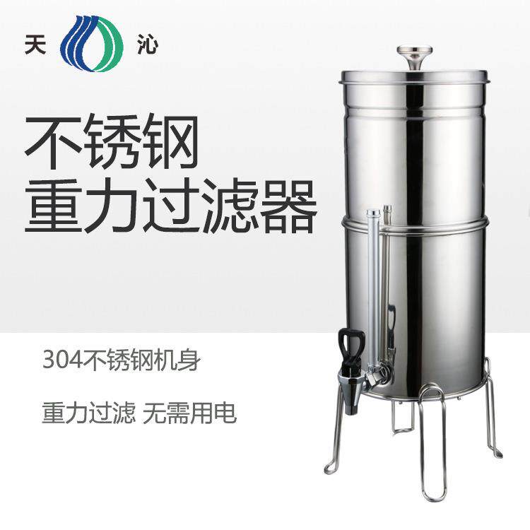天沁户外野营过滤器重力净水桶家用重力水过滤器不锈钢净水桶
