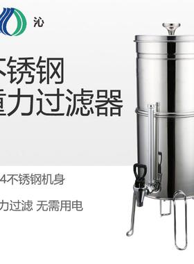天沁户外野营过滤器重力净水桶家用重力水过滤器不锈钢净水桶