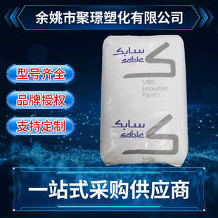 注塑透明阻燃光学级低粘度管材照明灯具 沙伯基础 原GE 241R