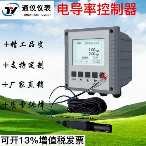 电导率仪水质率控制4工业电导率分析仪 -电导20m 在线 控制器仪
