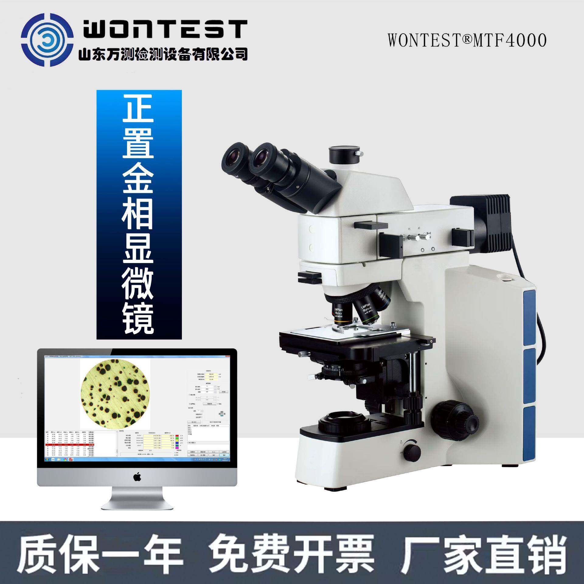 MTF4000M三目正置金相显微镜透反射照明系统内置偏光大视野目镜
