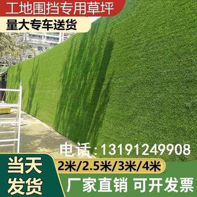 铺垫工地围挡人造草坪工程绿化墙人工仿真塑料假草皮绿色地毯垫子