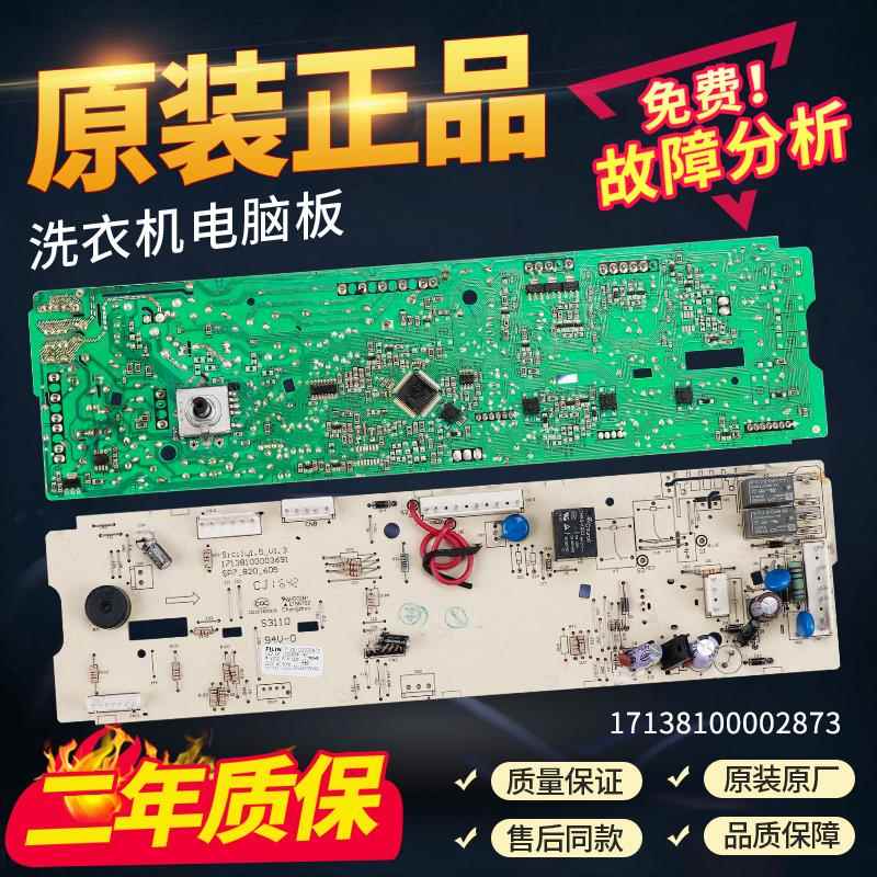 小天鹅滚筒洗衣机电脑板TG70-VT1263ED V1262ED主板301330700065