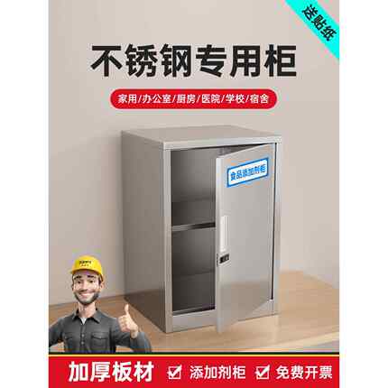 小型单门文件柜食品添加剂专用柜不锈钢密码储物收纳保管箱子带锁