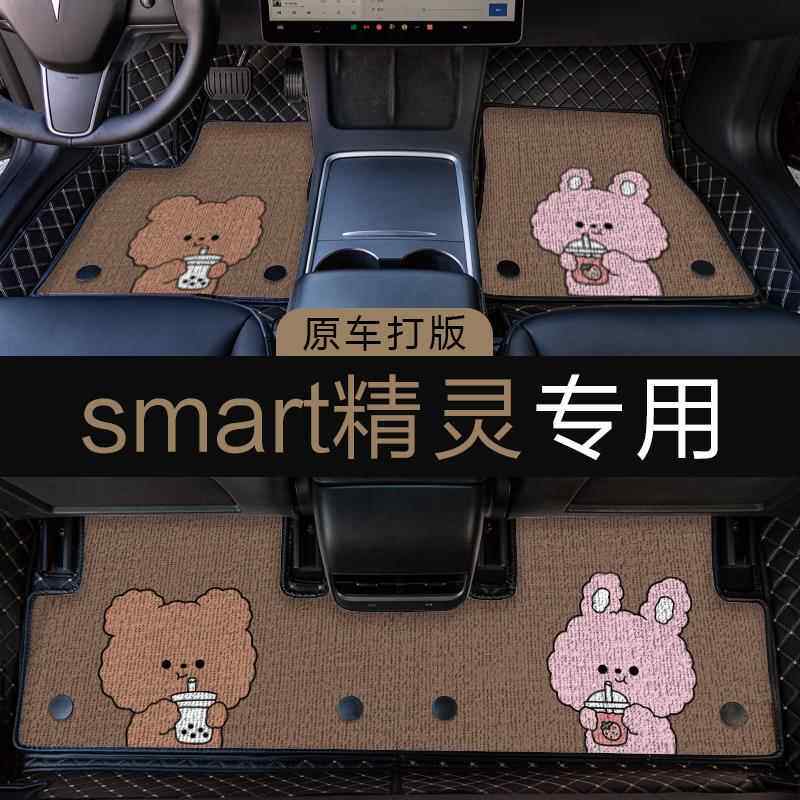 汽车脚垫全包围smart精灵一号#3号#5号地垫卡通可爱车内装饰内饰
