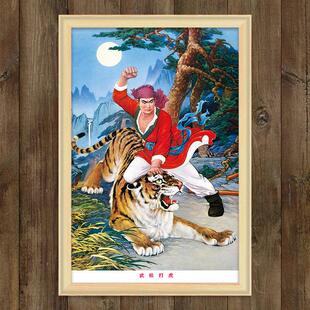 覆古老式画武松打虎怀旧画精湛工艺画风挂画芯民间英雄客厅装饰画