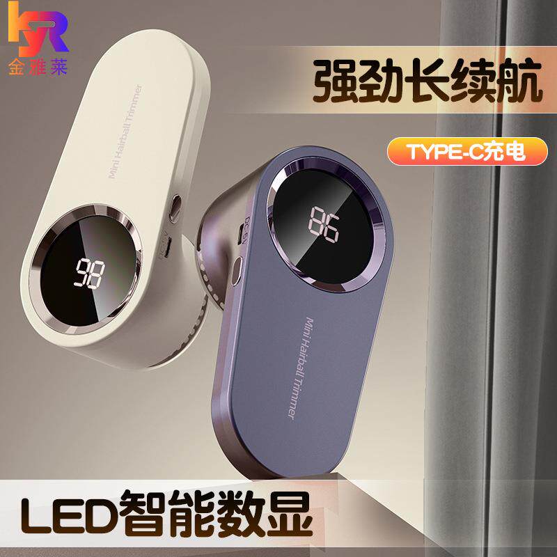 便携毛球修剪器六叶刀片剃毛器衣服剃毛机去球器不伤衣毛球剪毛器
