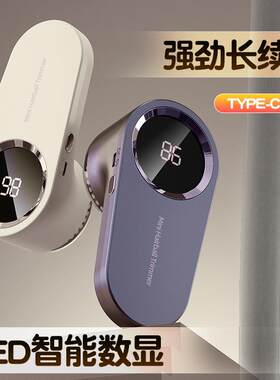 便携毛球修剪器六叶刀片剃毛器衣服剃毛机去球器不伤衣毛球剪毛器