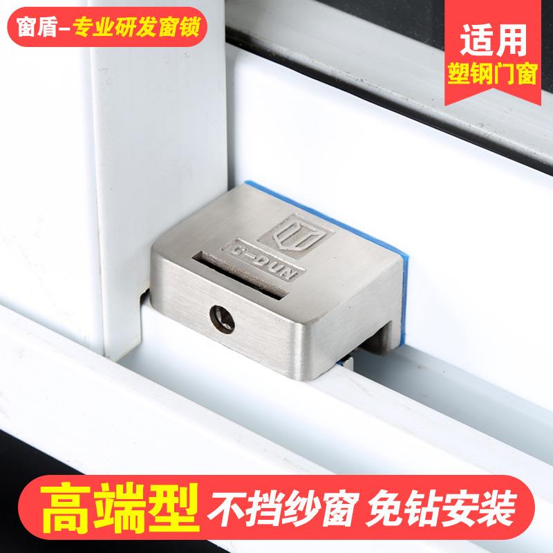 窗盾塑钢铝合金窗户锁平移窗锁扣儿童防护防盗推拉门窗免安装