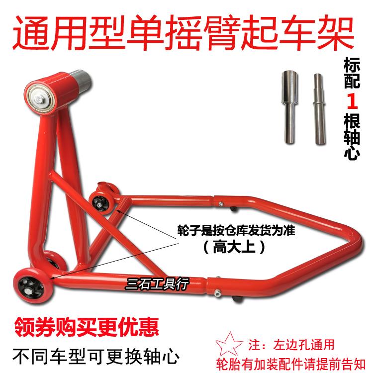 特价Ducati单摇臂机车起车架杜卡迪大魔鬼奥古斯塔拿铁展示架