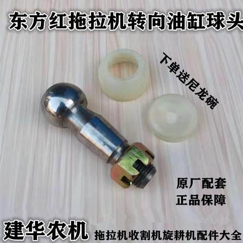 东方红拖拉机配件LX60 750 850 900转向油缸球头球肖销子优质包邮