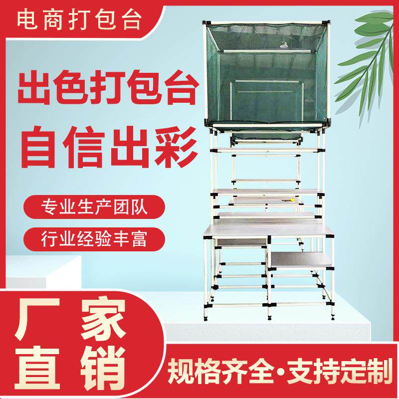 精益管电商打包台快递分拣台仓库线棒验货台直销
