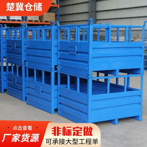 现货钢制金属周转箱 重型工业收纳器件堆垛箱折叠式仓储笼铁皮箱