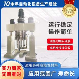300RJ-JBC-3L厂家搅高度电子胶胶黏剂聚氨酯密封胶真空分粘散脱泡