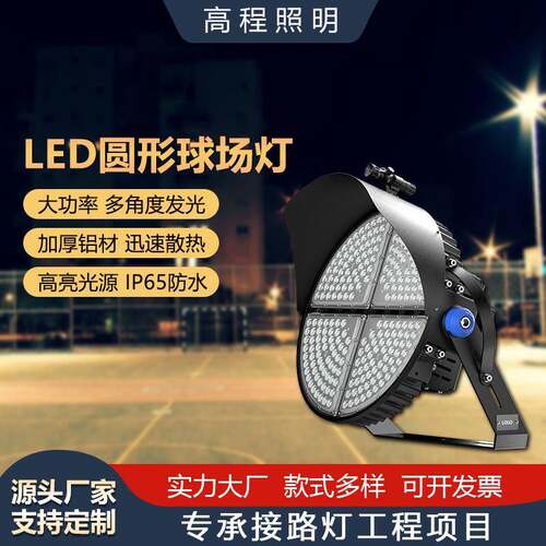 led塔吊灯室外球场大功率强光照明灯工程码头户外防水投光灯