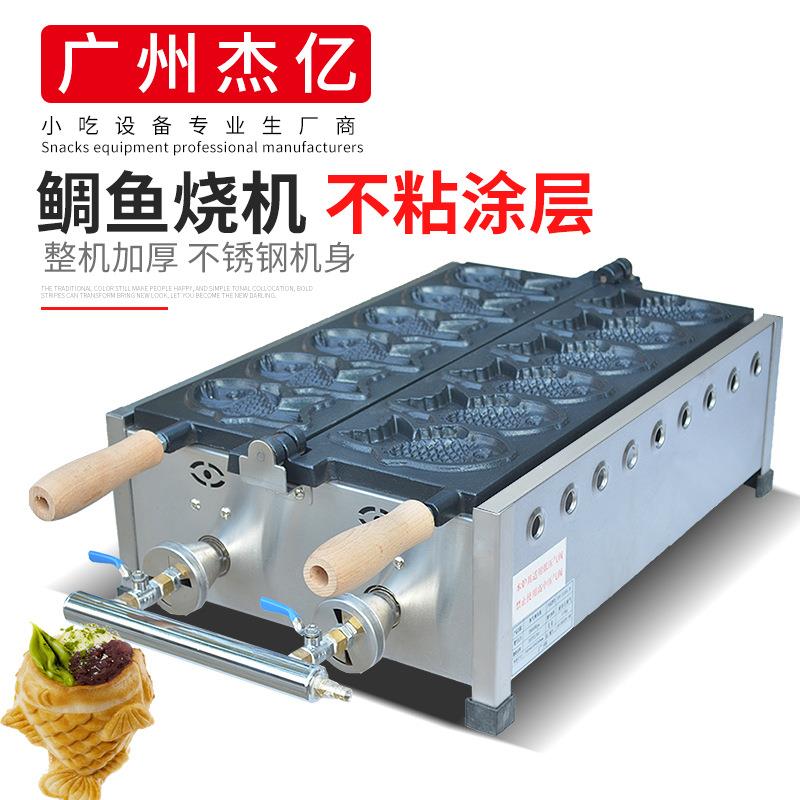 烤鱼饼机商用燃气鲷鱼烧机台湾小吃鱼仔饼双板六条鱼夹心鱼饼