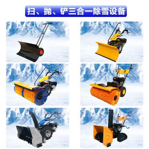 扫雪机小型除雪机全齿轮抛雪铲雪滚刷手推式市政环卫道路清雪设备