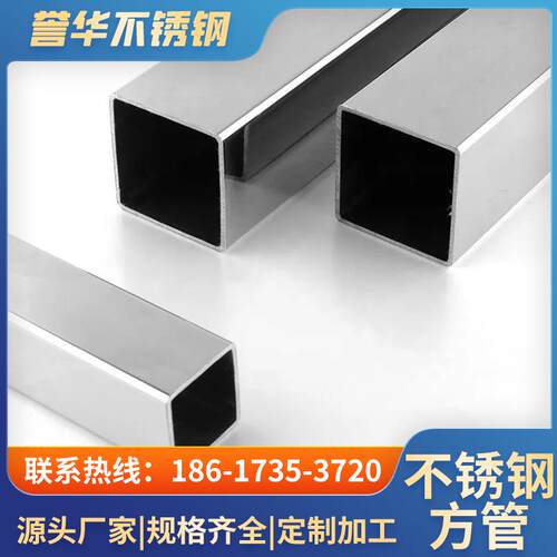 佛山不锈钢方管38*38矩形管6米长装饰201不锈钢扁管316拉丝方通