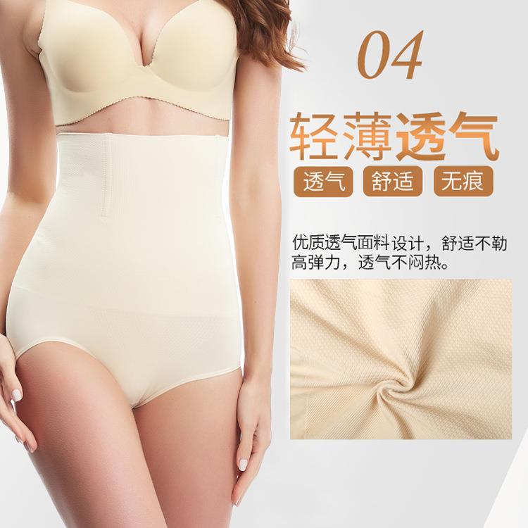 Naked ammonia seamless high waist tummy-lifting panties