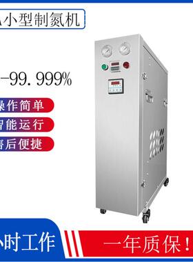 高纯度制氮机激光切割焊接氮气发生器变压吸附PSA环保节能氮气机