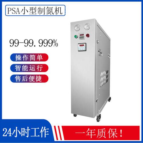 5m³制氮机工业用途激光切割高纯度氮气发生器模组分体式节能环保