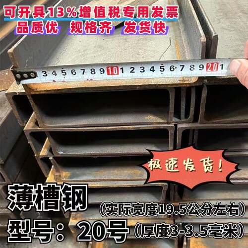 薄槽钢 轻型槽钢 6米修路路模槽钢20号18号16号14号12号 货车高栏