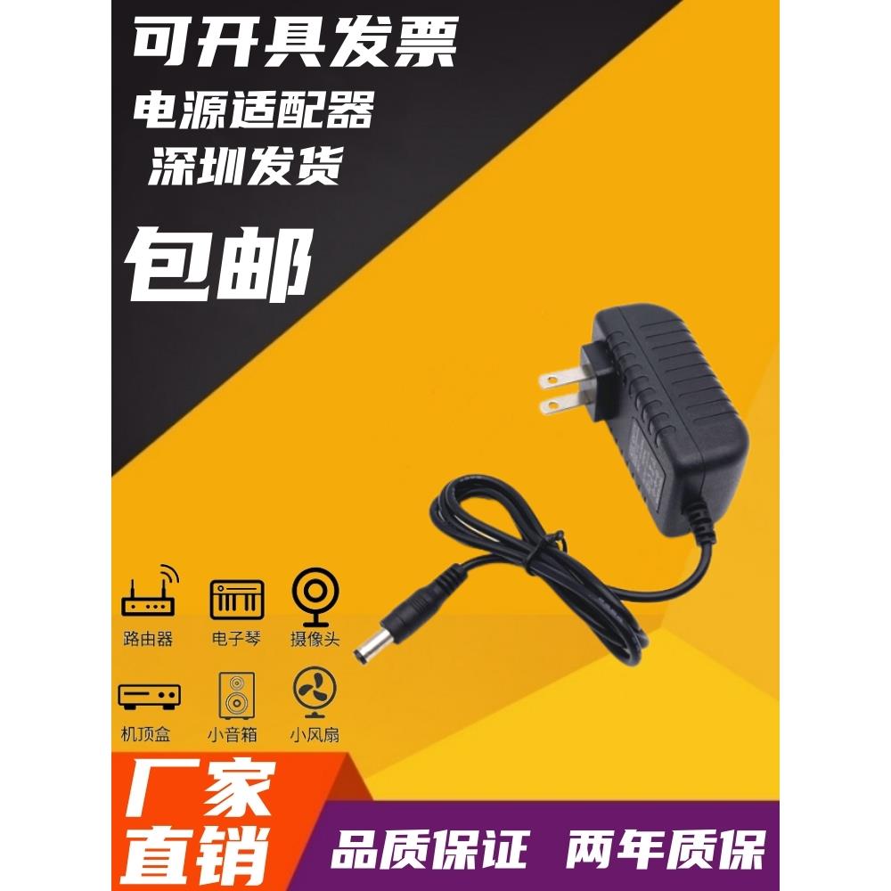 包邮24V1.25A电源适配器台式落地电风扇空气循环扇充电线变压器