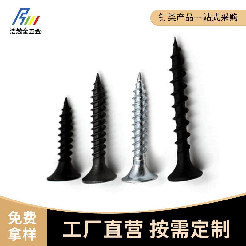 提供天津干壁钉不锈钢干壁钉高强黑磷化干壁钉