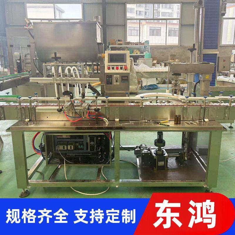 口服液灌装机小型液体果汁精油白酒香水定量灌装理盖旋盖拧盖线