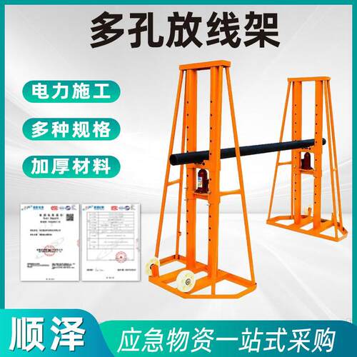 多孔放线架升降液压门式放线架5吨8吨10吨16吨大型螺旋放线支架