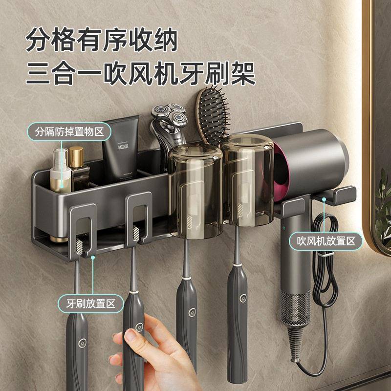 牙刷机架子置物架卫间灰吹生牙刷架风枪支架挂墙式漱口刷牙杯收纳
