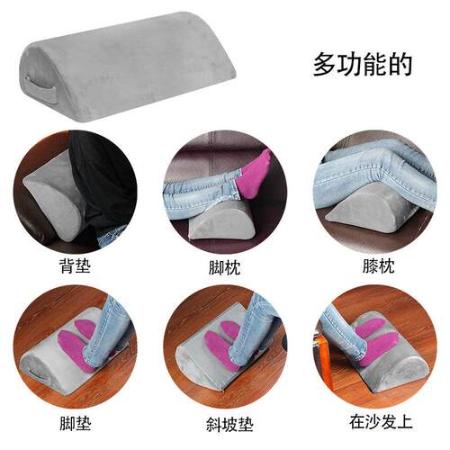 跨境居家办公可拆洗歇脚垫记忆棉脚枕可拆洗脚枕办公室半圆脚垫