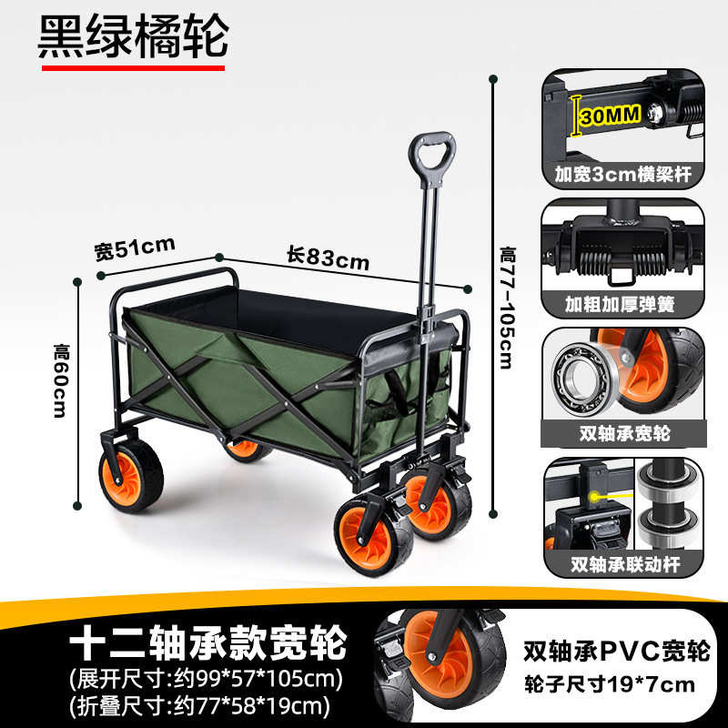 手拉超大折叠野营户外车原野推车露营野营车营地小推车人拖车