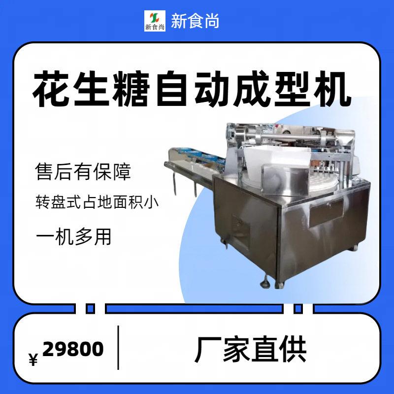 方形花糖成型机 汉新食尚武食机械直供米通生产线生加新食尚工品