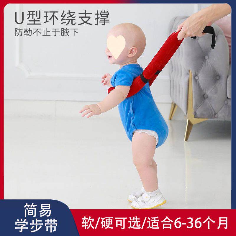 婴儿学步宝宝婴幼儿走步神器透气防勒提篮夏季走路薄款牵引绳两用