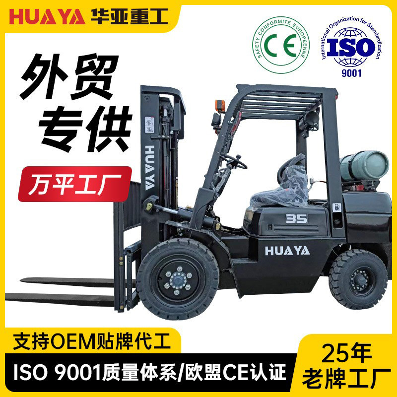 跨境外贸汽油LPG双燃料叉车液化石油气2吨3吨5吨柴油叉车工厂