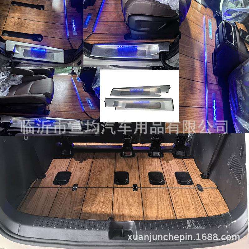 适用于五菱星光730迎宾带灯踏板改装实心铝地板护板装饰配件饰条