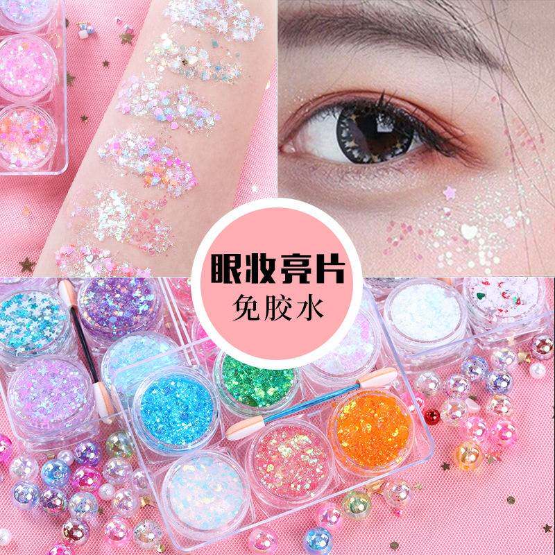 正品舞台妆免胶水人鱼眼妆亮片闪粉仙女网红星星泪痣啫喱膏眼部亮