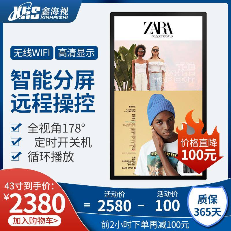 43寸寸壁挂广告机宣传酒店商场电视屏楼宇液晶显示屏高清大屏