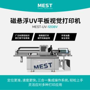 视觉UV打印机1208平板打印机厂家直销