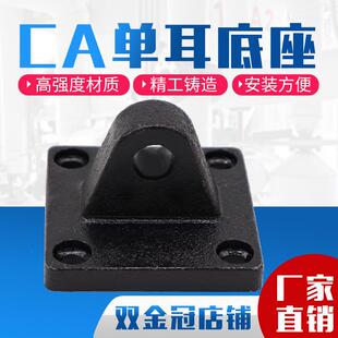 SC气缸配件附件底座单耳环CA32 100 200 250 160 125