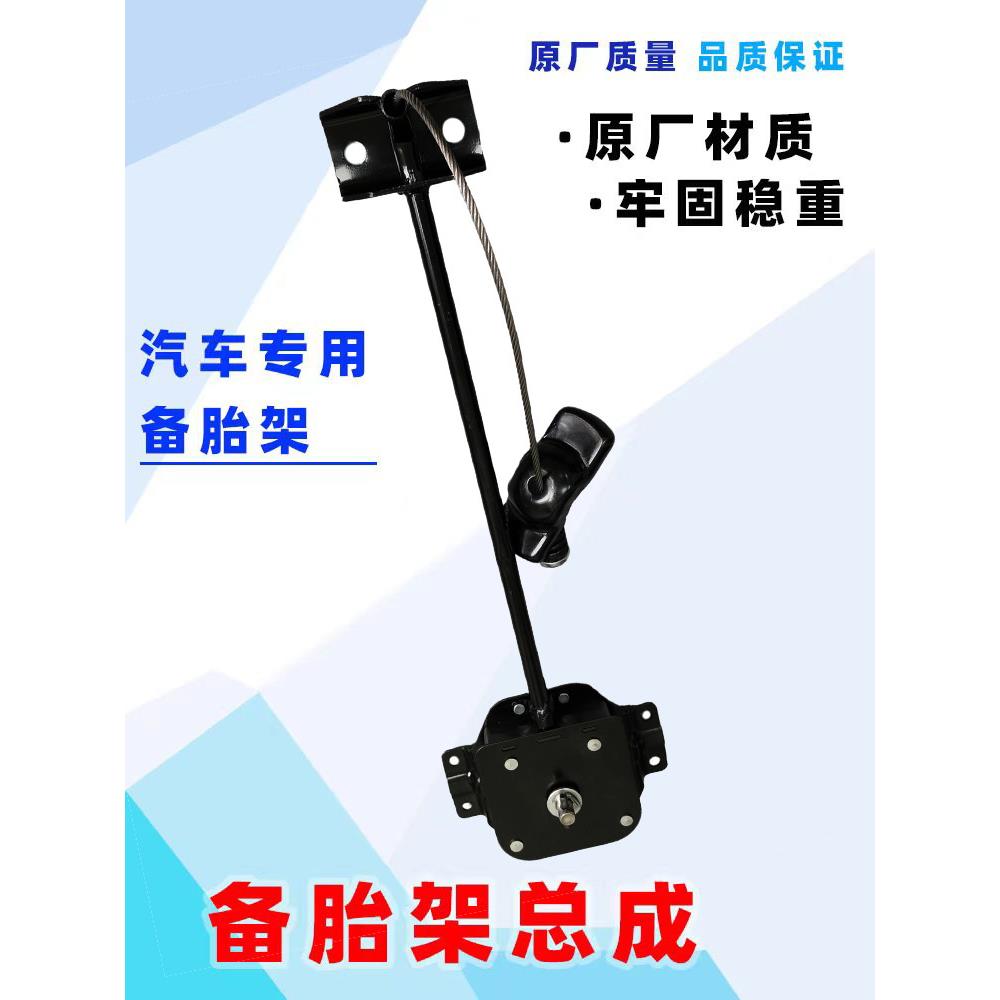 适配宝骏汽车730老款730 17款佳辰备胎升降器备胎扳手备胎架固定