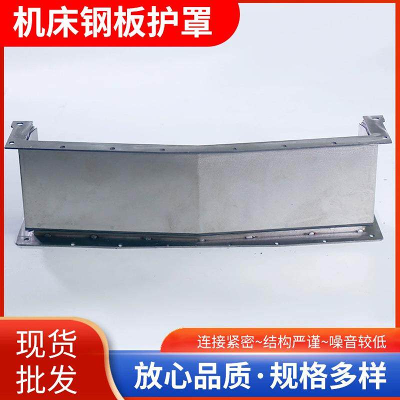 不锈钢防铁屑钢板防护罩伸缩式导轨保护罩耐磨数控CNC机床护罩