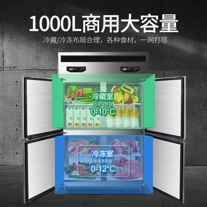 恒芝四门冰箱冷柜商用大容量冷藏冷冻柜双温六开门立式保鲜柜冰柜