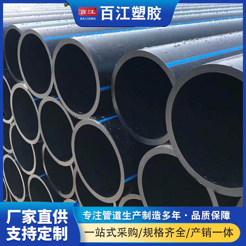 大口径pe给水管pe给水管规格pe给水管hdpe虹吸排水管灌溉管