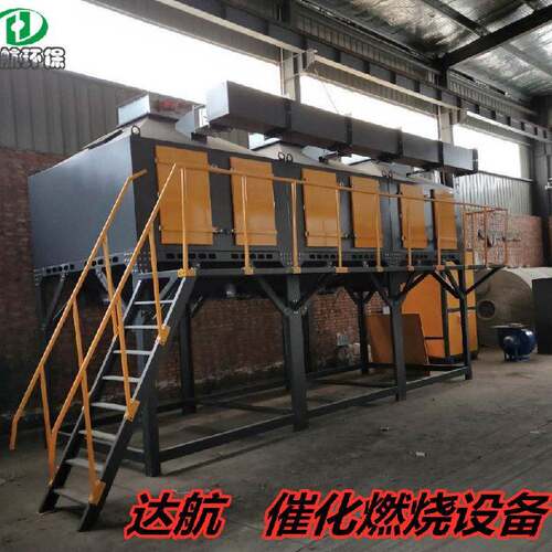 RCO催化燃烧设备活性碳吸附脱附废气处理设备大型催化燃烧一体机